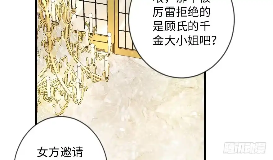 《重生娱乐圈：天后归来》109 第61页