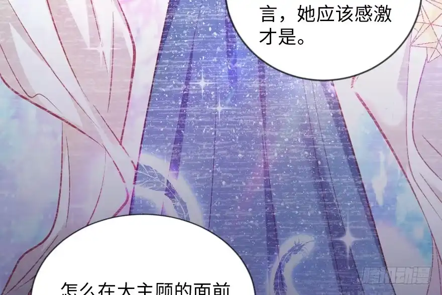 《重生娱乐圈：天后归来》109 第81页