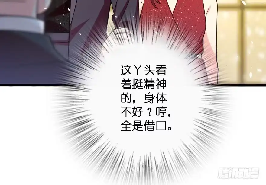 《重生娱乐圈：天后归来》109 第72页