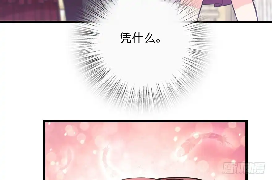 《重生娱乐圈：天后归来》109 第40页