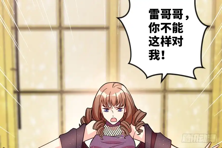 《重生娱乐圈：天后归来》109 第45页