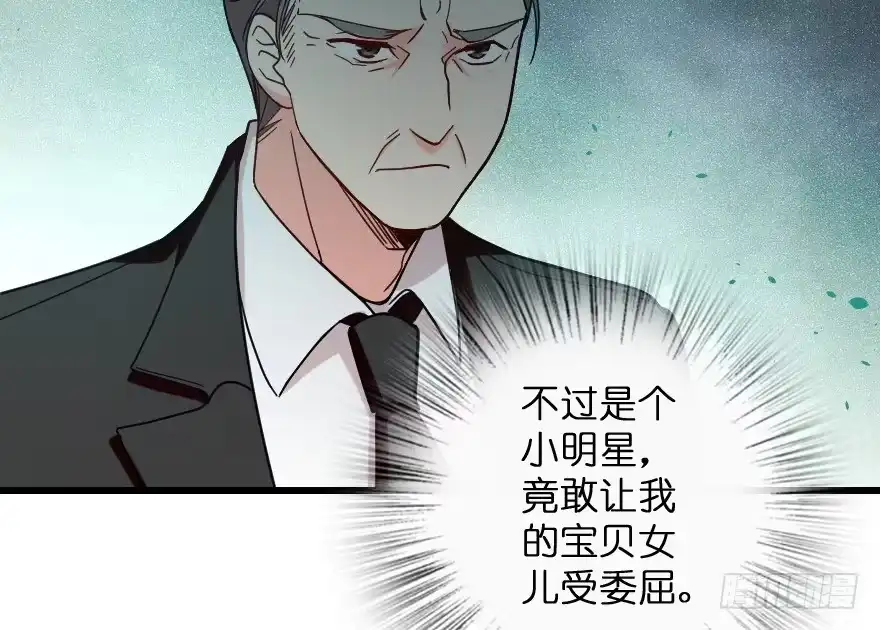 《重生娱乐圈：天后归来》109 第88页