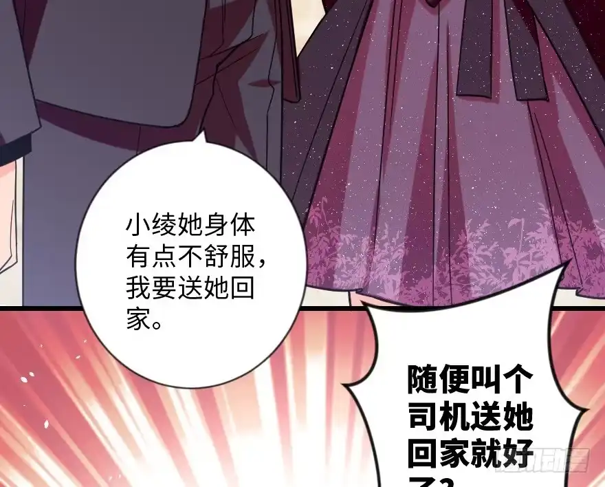 《重生娱乐圈：天后归来》109 第29页