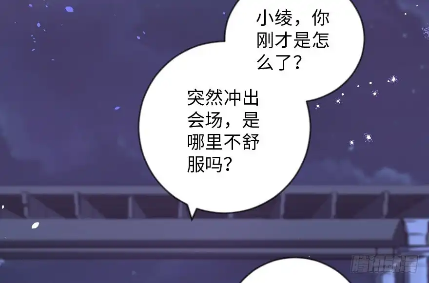 《重生娱乐圈：天后归来》109 第3页