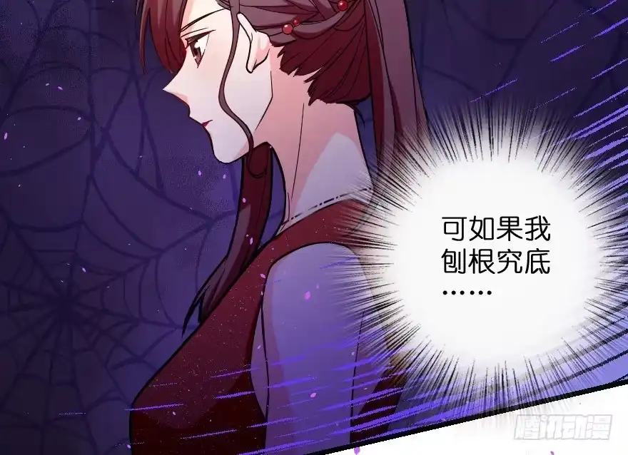 《重生娱乐圈：天后归来》109 第12页