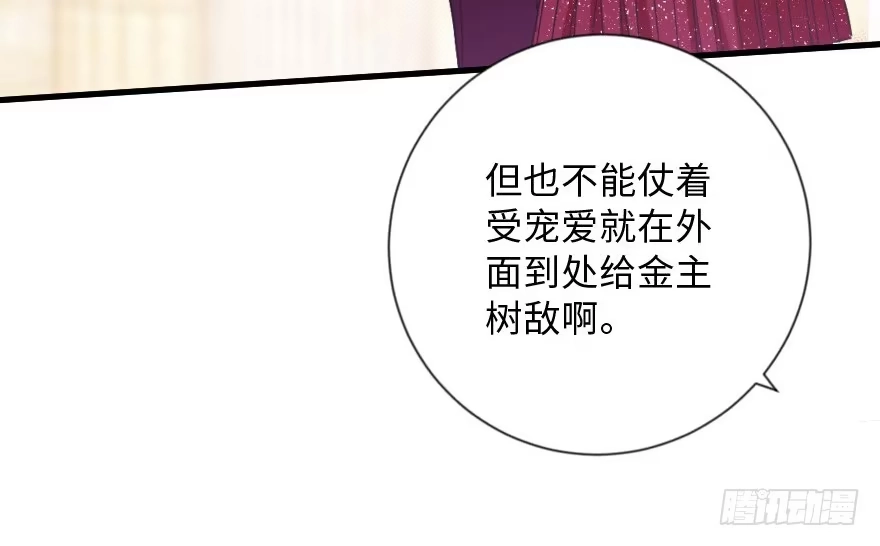 《重生娱乐圈：天后归来》109 第86页