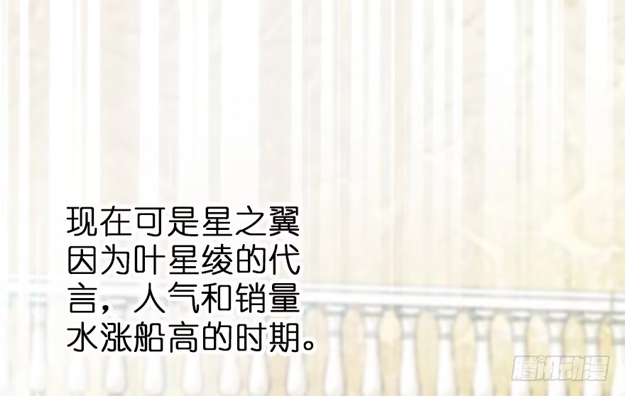 《重生娱乐圈：天后归来》109 第98页