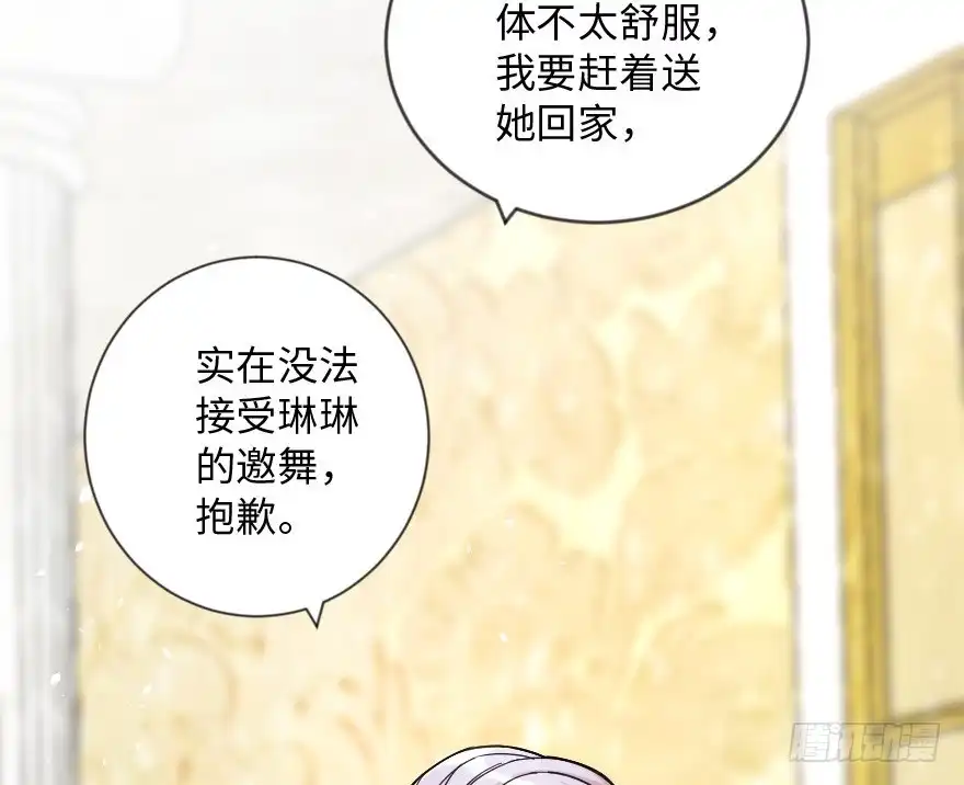 《重生娱乐圈：天后归来》109 第67页