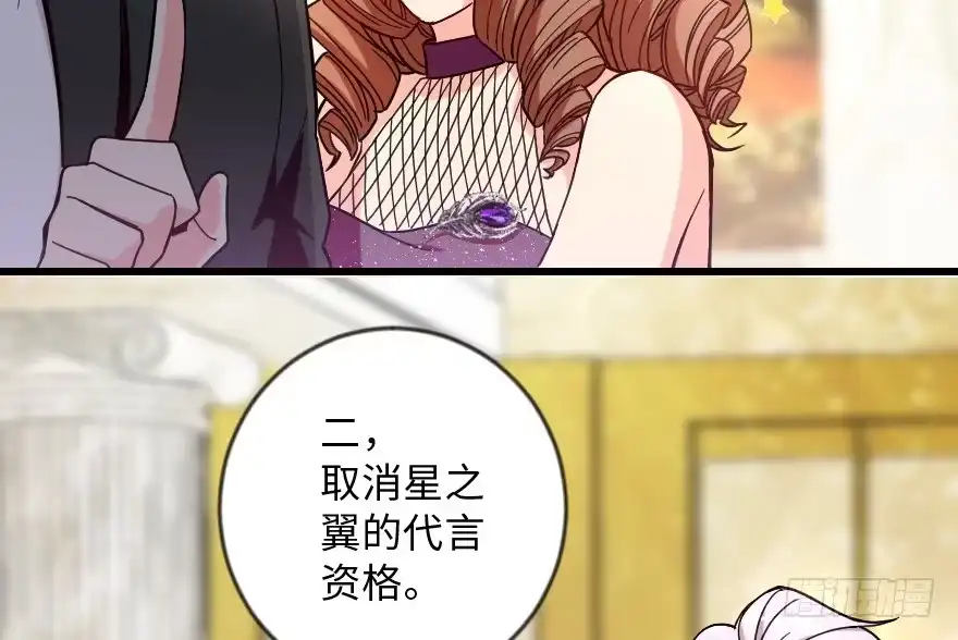 《重生娱乐圈：天后归来》109 第91页