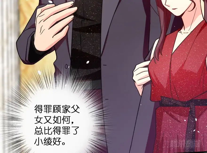 《重生娱乐圈：天后归来》109 第69页