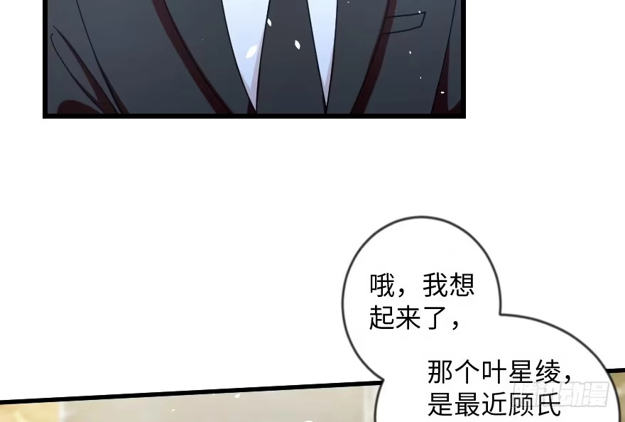 《重生娱乐圈：天后归来》109 第78页
