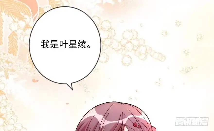 《重生娱乐圈：天后归来》109 第73页
