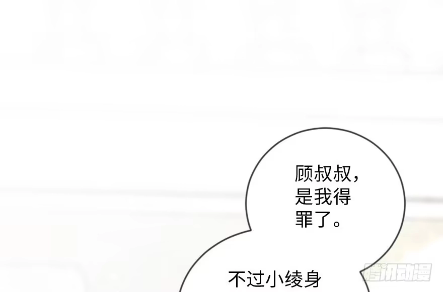 《重生娱乐圈：天后归来》109 第66页