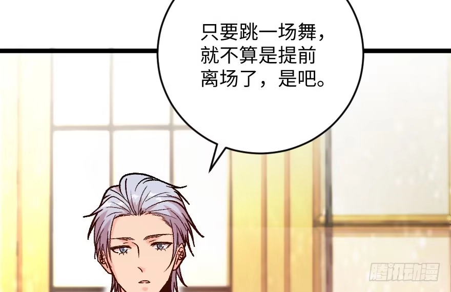 《重生娱乐圈：天后归来》110 第103页