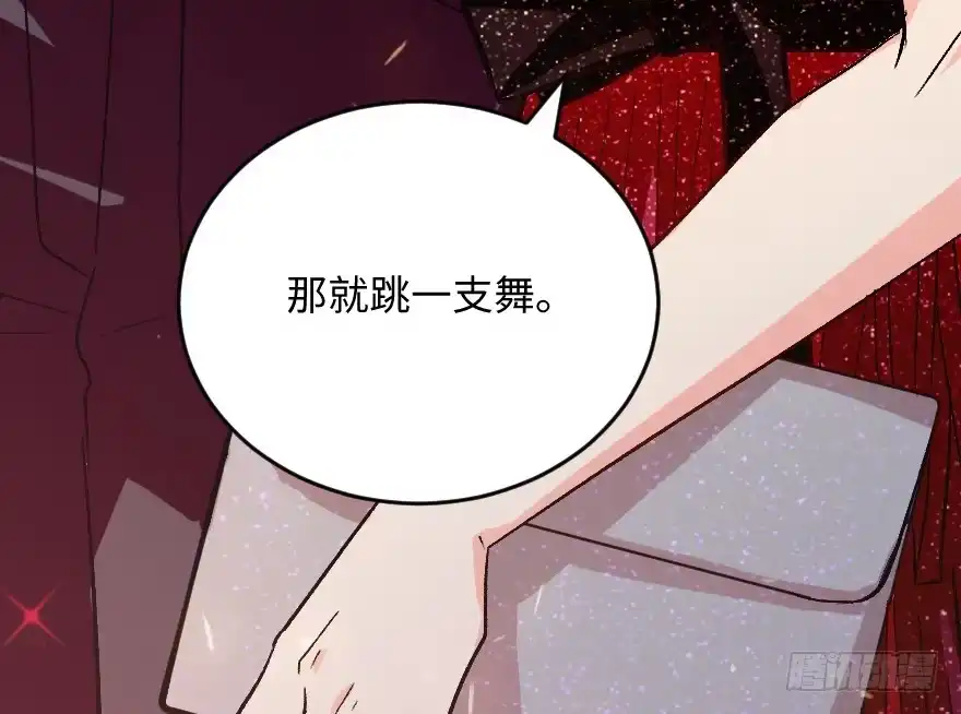 《重生娱乐圈：天后归来》110 第112页
