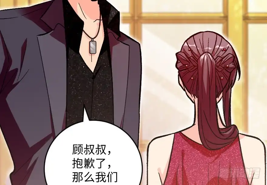 《重生娱乐圈：天后归来》110 第34页