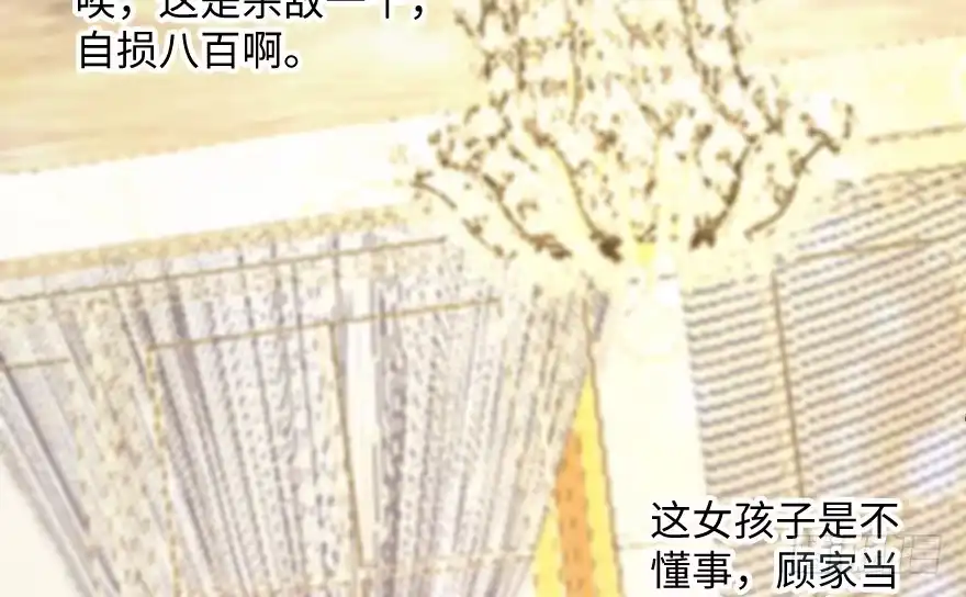 《重生娱乐圈：天后归来》110 第5页