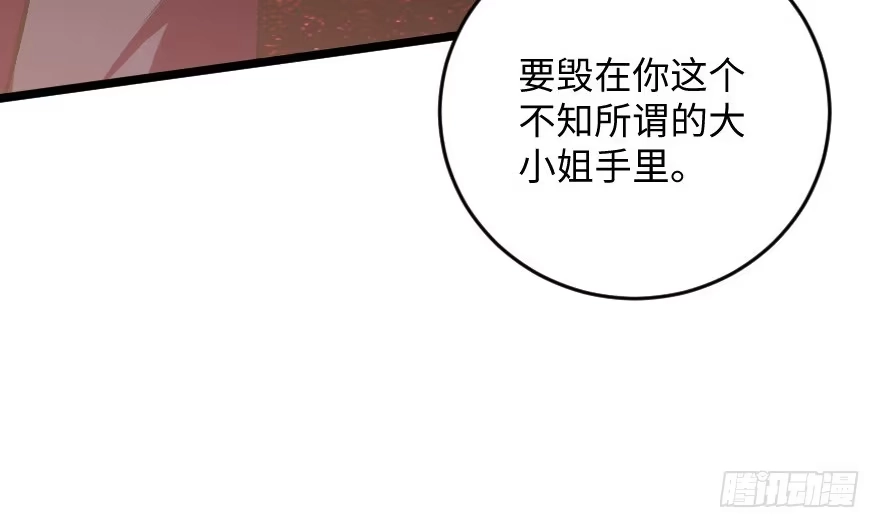 《重生娱乐圈：天后归来》110 第32页