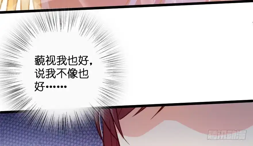 《重生娱乐圈：天后归来》110 第72页