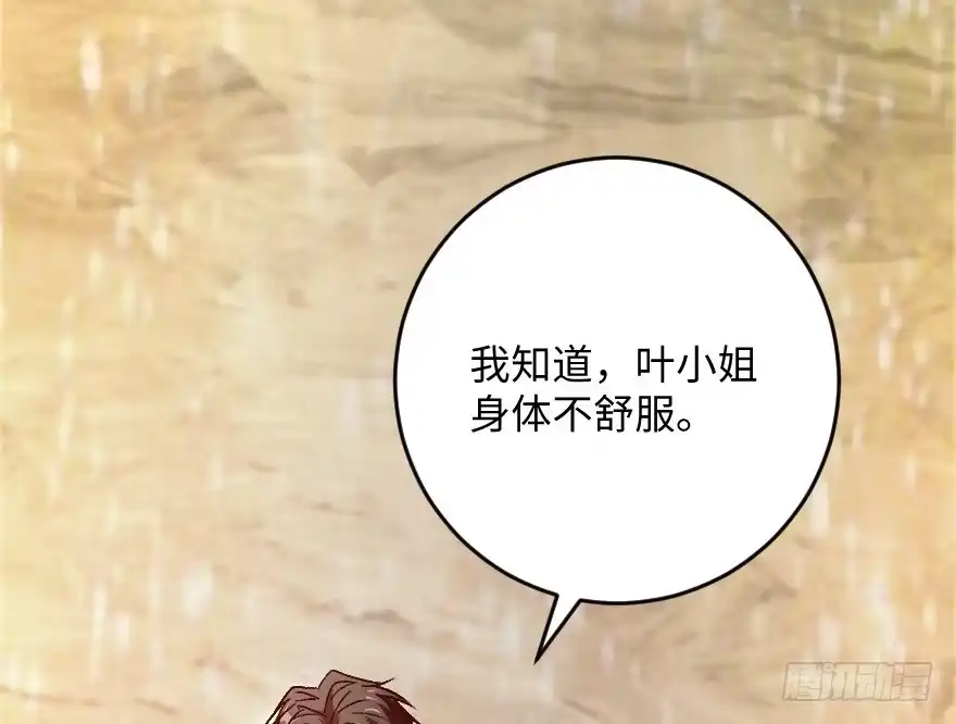 《重生娱乐圈：天后归来》110 第80页