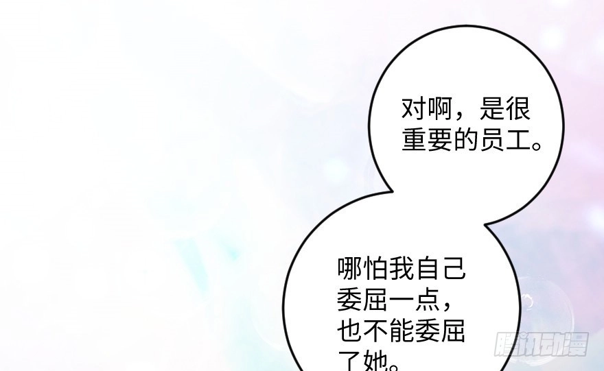 《重生娱乐圈：天后归来》110 第20页