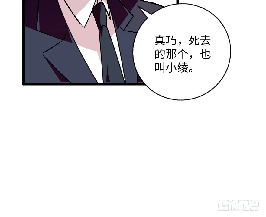 《重生娱乐圈：天后归来》110 第56页