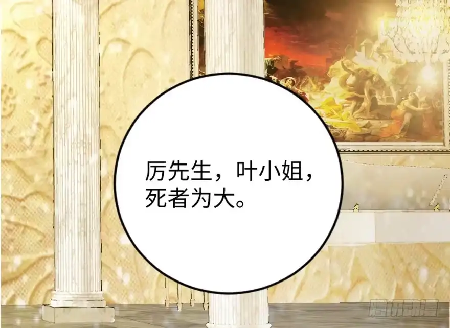 《重生娱乐圈：天后归来》110 第89页