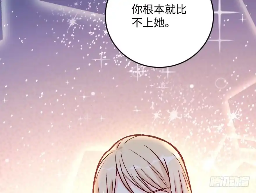 《重生娱乐圈：天后归来》110 第69页