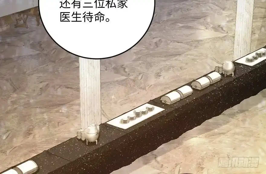 《重生娱乐圈：天后归来》110 第83页