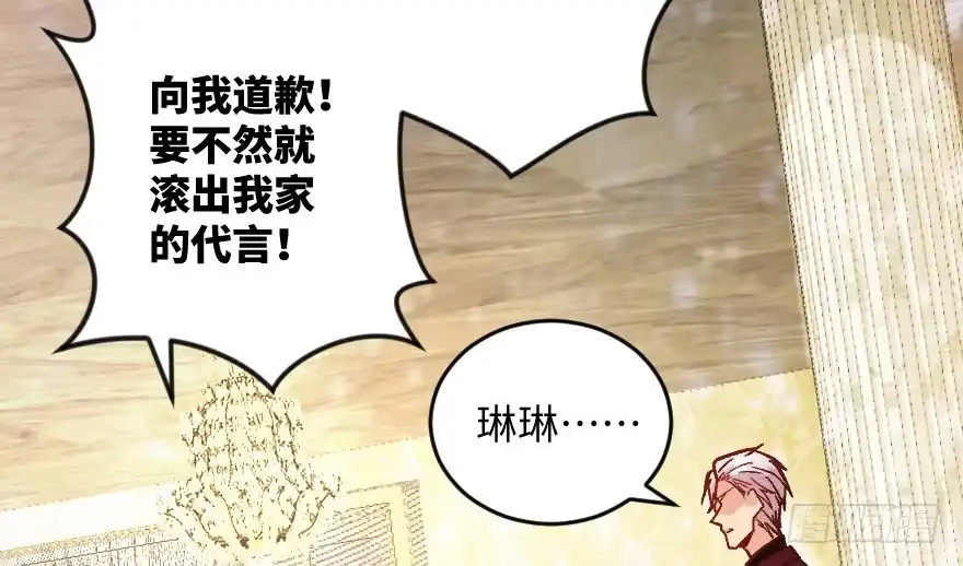 《重生娱乐圈：天后归来》110 第24页
