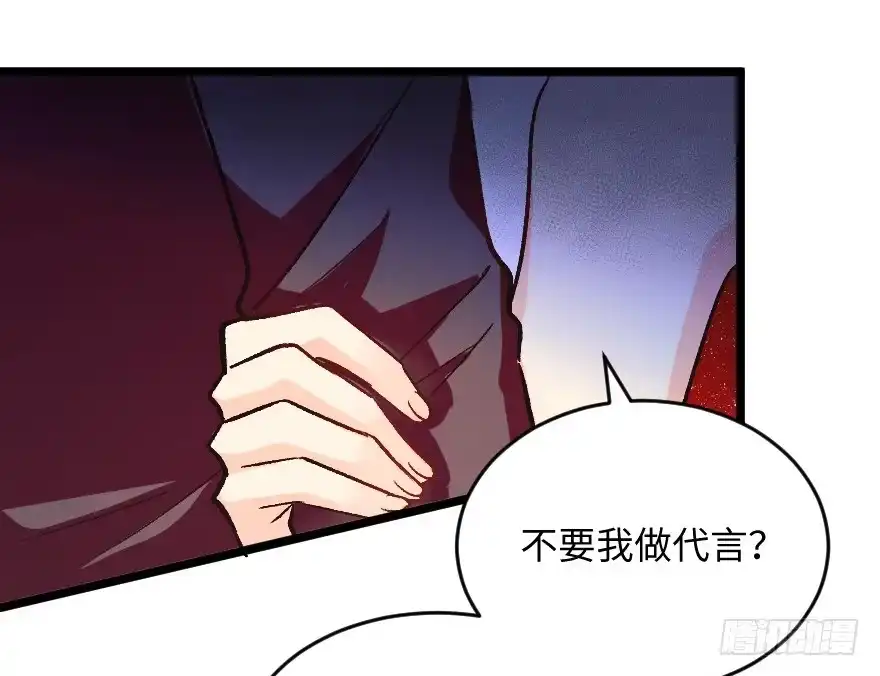 《重生娱乐圈：天后归来》110 第27页
