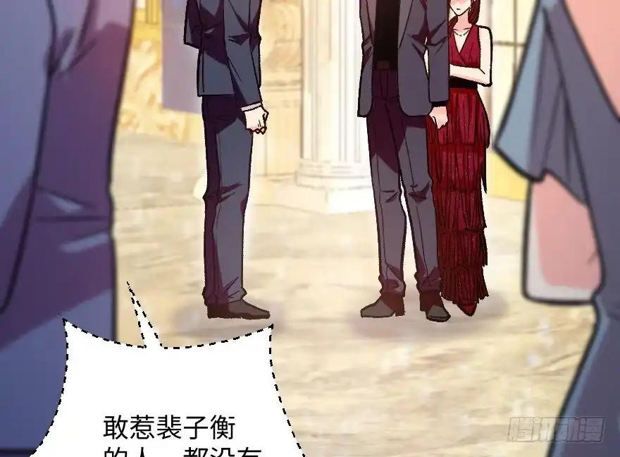 《重生娱乐圈：天后归来》110 第63页