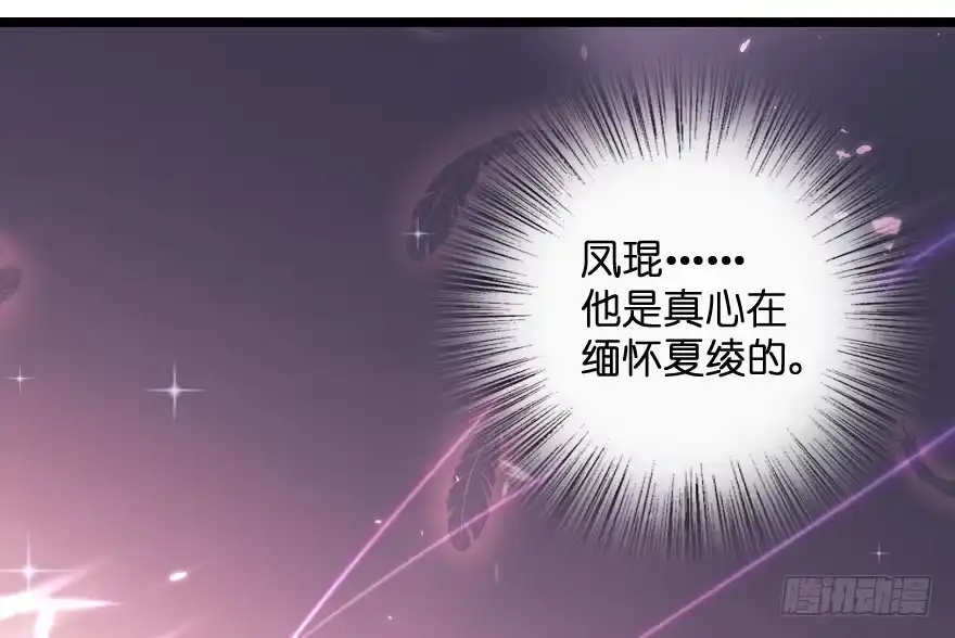 《重生娱乐圈：天后归来》110 第95页