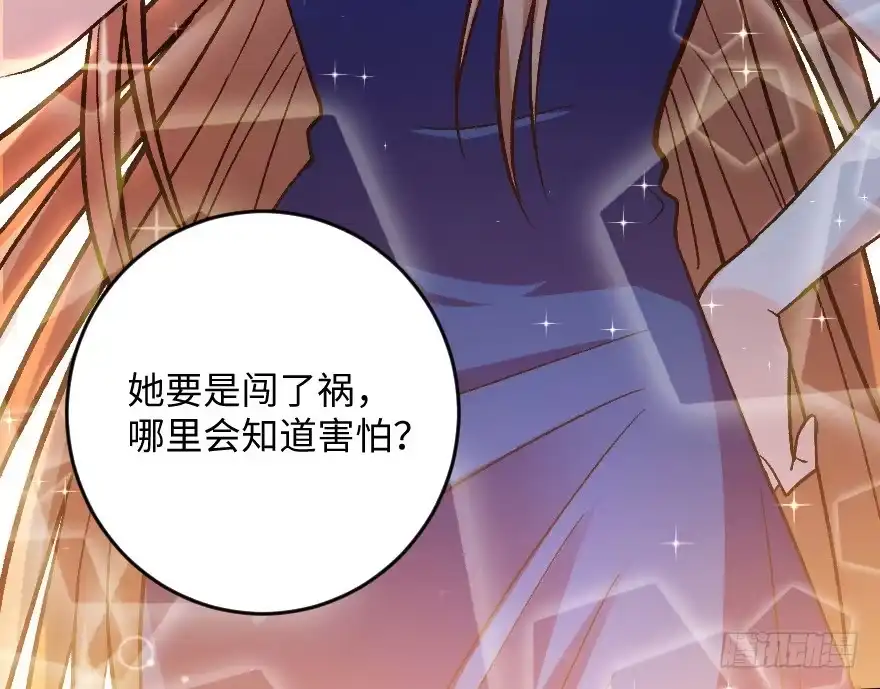 《重生娱乐圈：天后归来》110 第71页