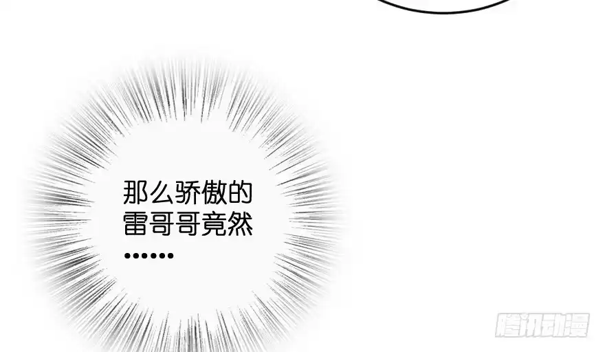 《重生娱乐圈：天后归来》110 第11页