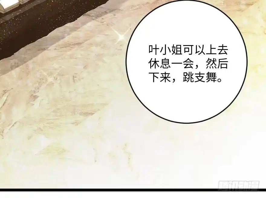《重生娱乐圈：天后归来》110 第84页
