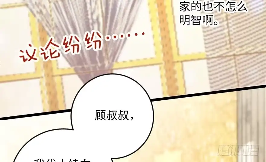 《重生娱乐圈：天后归来》110 第6页
