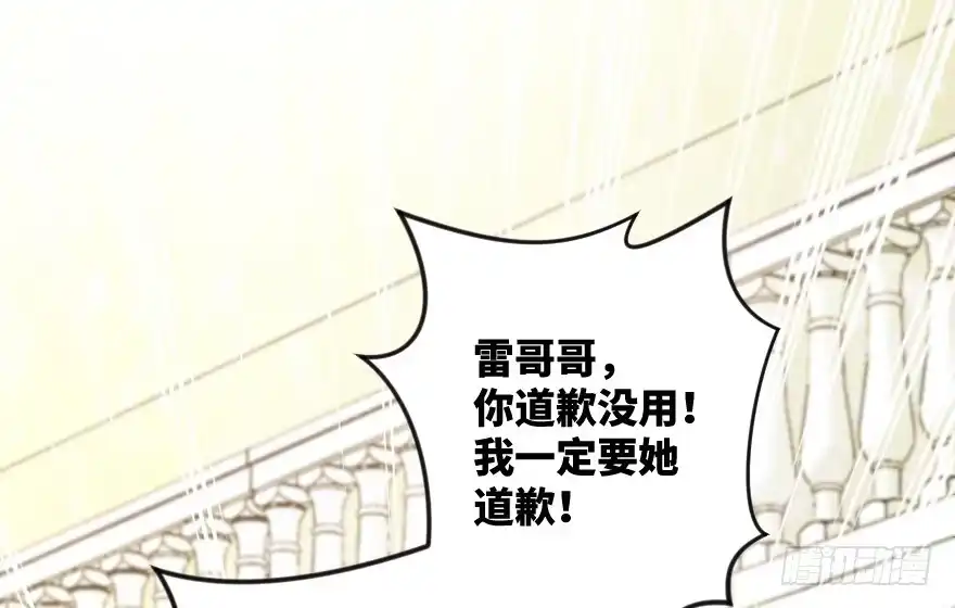 《重生娱乐圈：天后归来》110 第14页