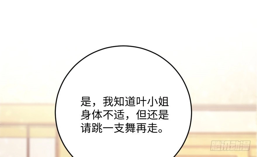 《重生娱乐圈：天后归来》110 第105页