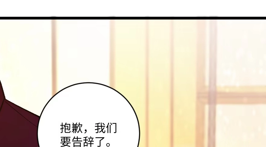 《重生娱乐圈：天后归来》110 第75页
