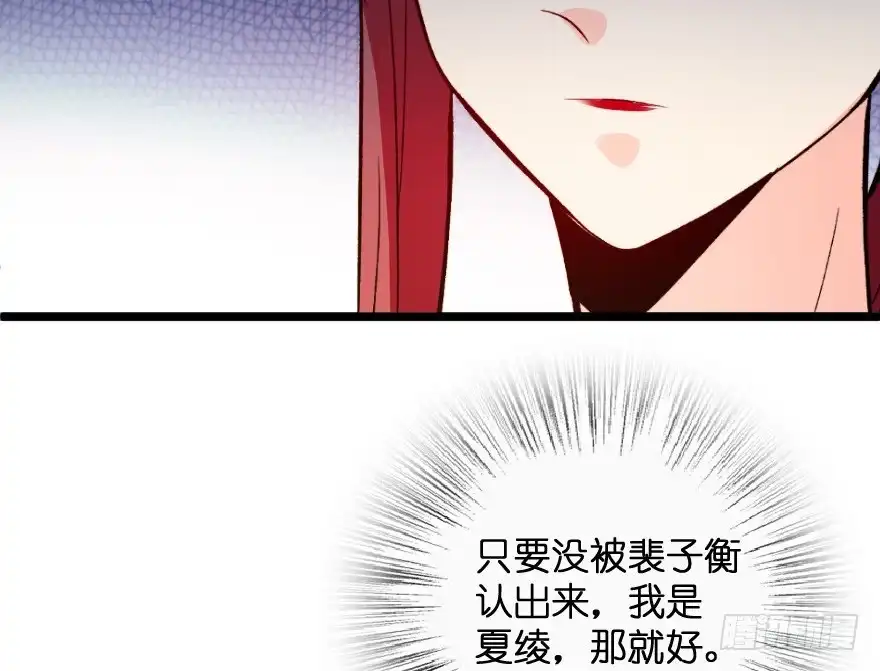 《重生娱乐圈：天后归来》110 第73页