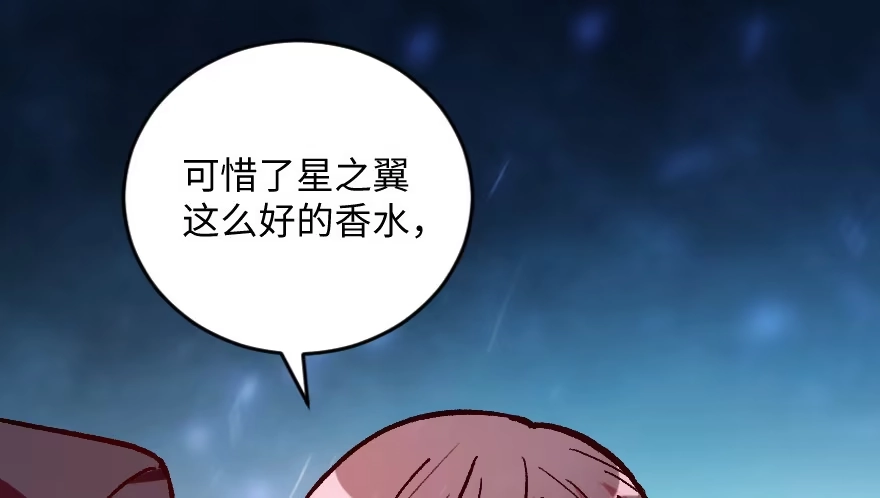 《重生娱乐圈：天后归来》110 第29页