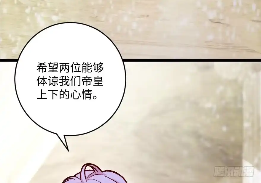 《重生娱乐圈：天后归来》110 第91页