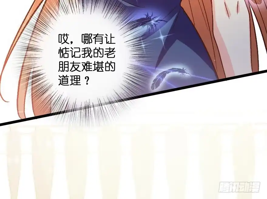 《重生娱乐圈：天后归来》110 第98页
