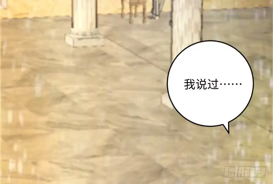 《重生娱乐圈：天后归来》110 第79页