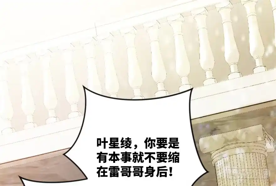 《重生娱乐圈：天后归来》110 第23页