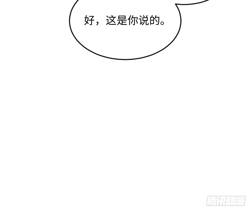 《重生娱乐圈：天后归来》110 第28页