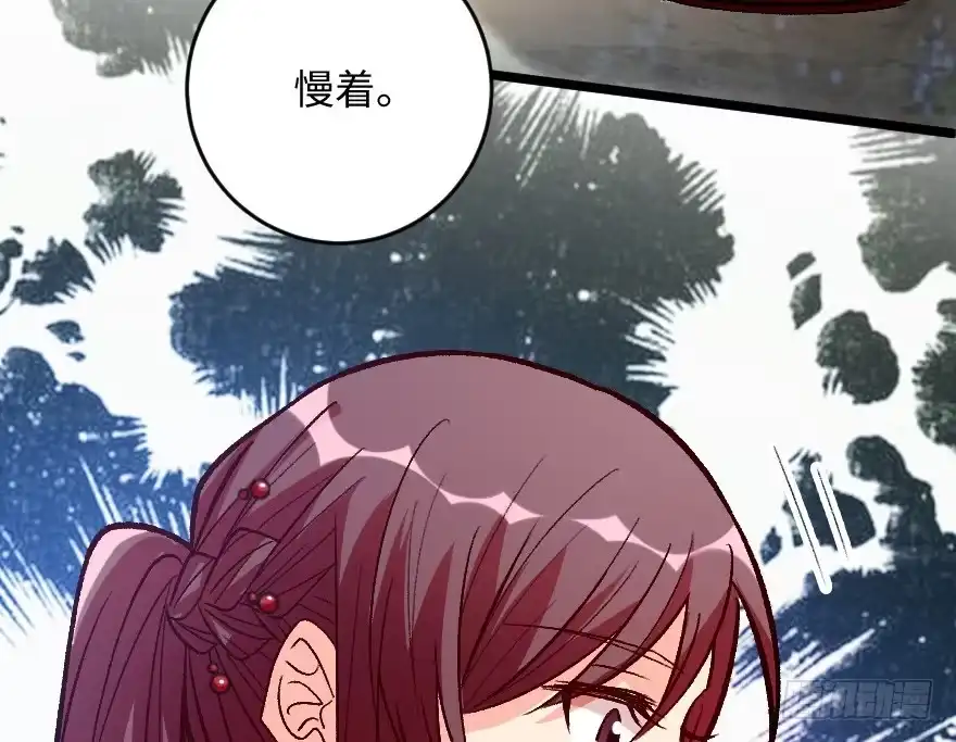 《重生娱乐圈：天后归来》110 第36页