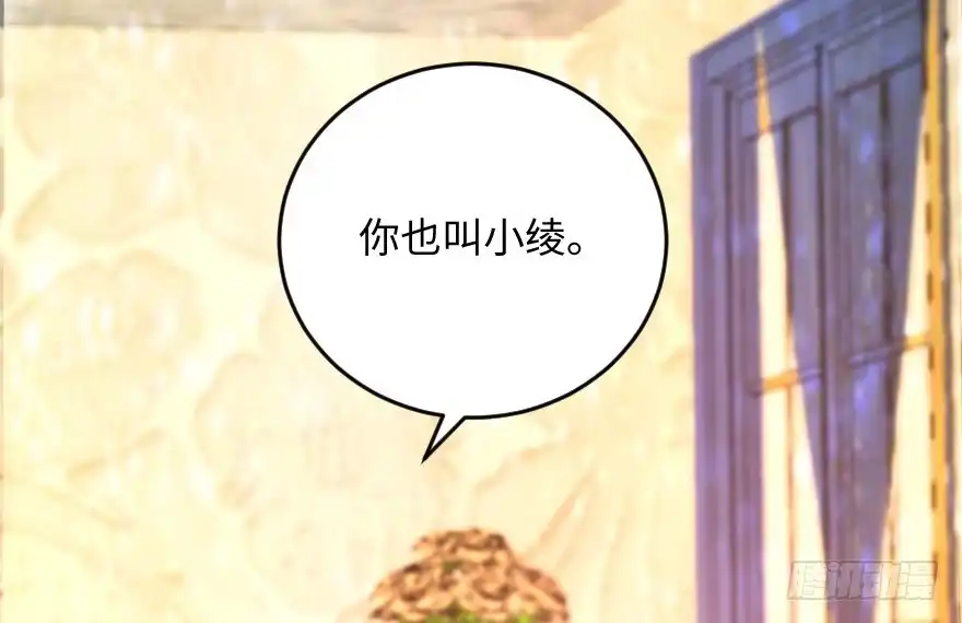 《重生娱乐圈：天后归来》110 第52页