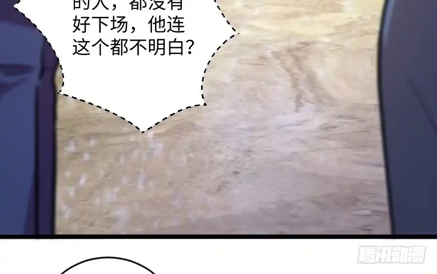 《重生娱乐圈：天后归来》110 第64页